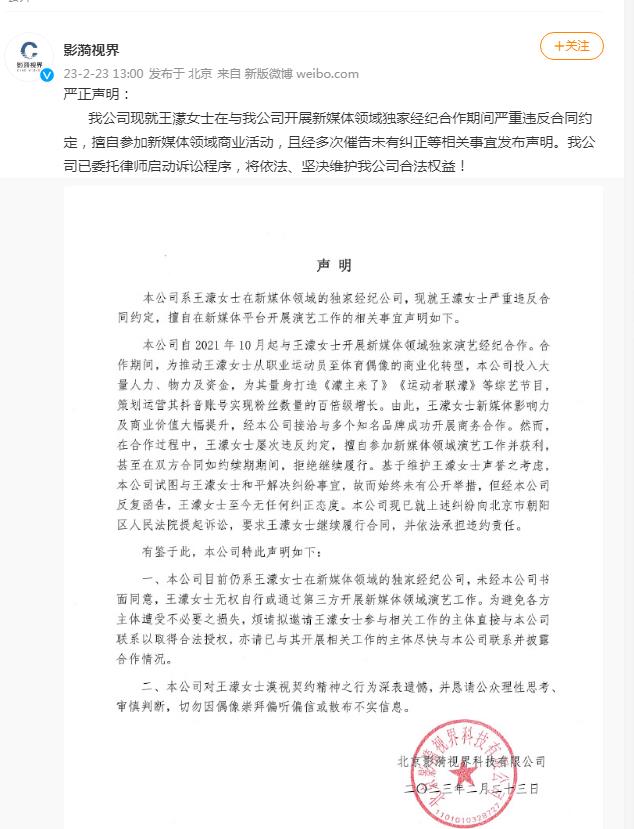 从冬奥荣光到商业纠纷：网友一句话点出王濛纠
