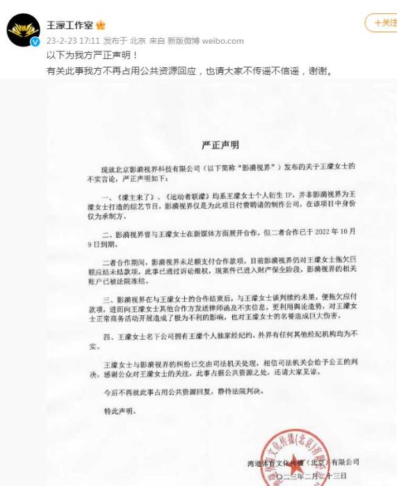 从冬奥荣光到商业纠纷：网友一句话点出王濛纠