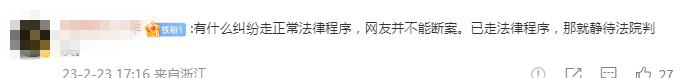 从冬奥荣光到商业纠纷：网友一句话点出王濛纠