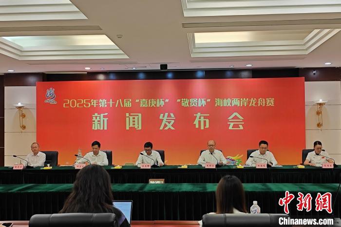 2025年海峡两岸龙舟赛将于厦门集美开赛 两岸36支