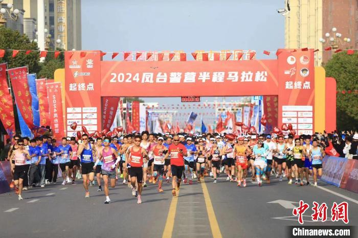 凤台警营马拉松第九届开跑 9000跑者共绘淮上明珠